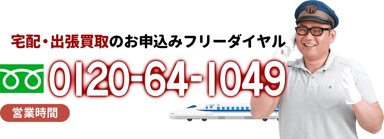 tel:0120-64-1049