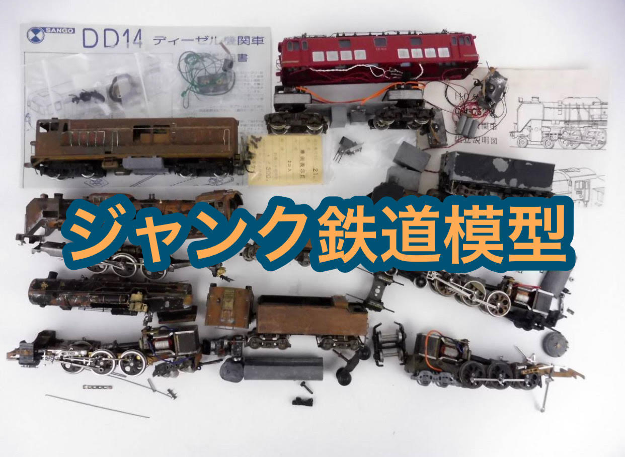 D51蒸気機関車模型 O ゲージサイズ 三井金属製 真鍮 - 鉄道模型