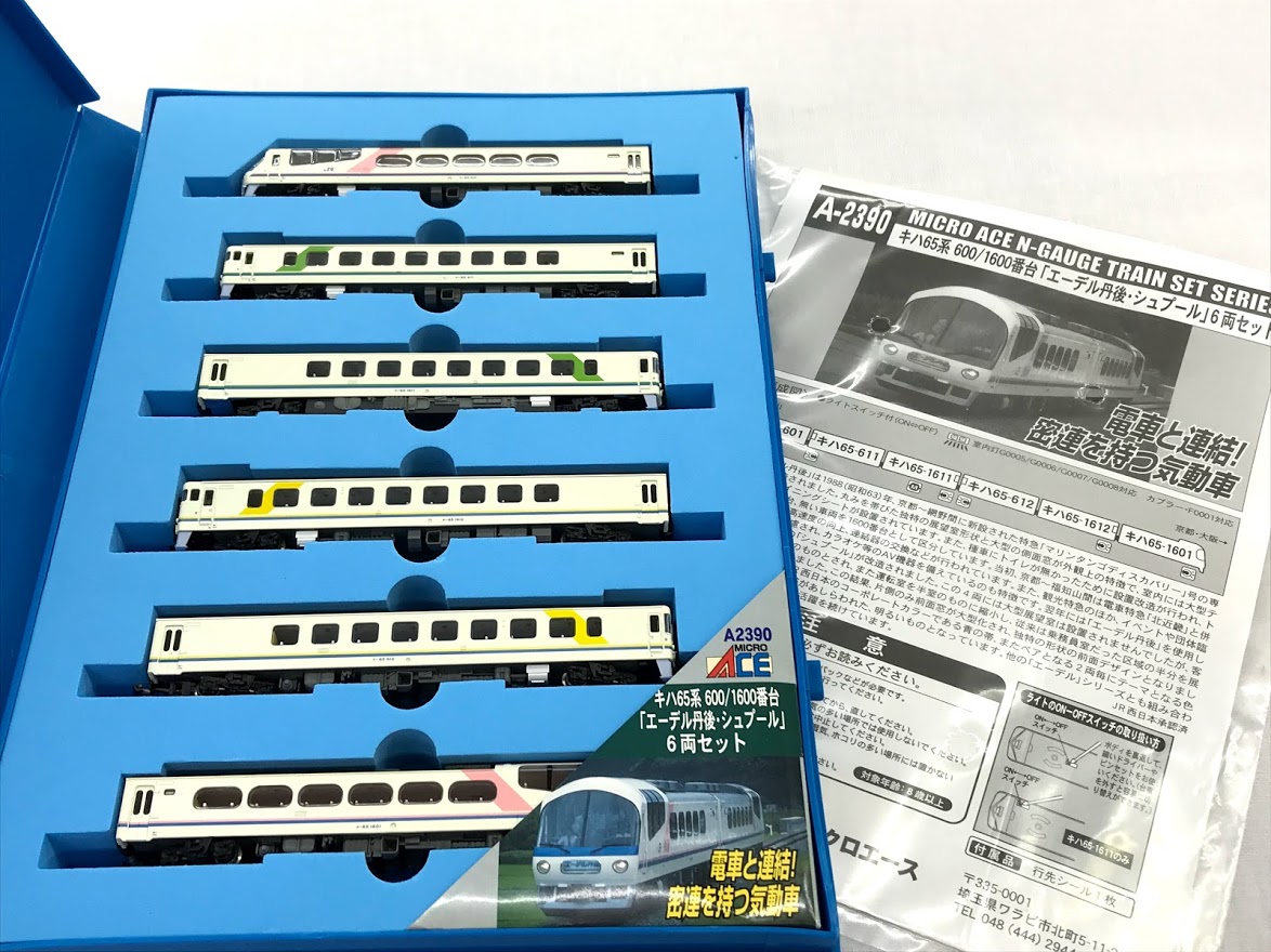 買取価格：5,000円 MICRO ACE A-2390 キハ65系 600 1600番台 エーデル 
