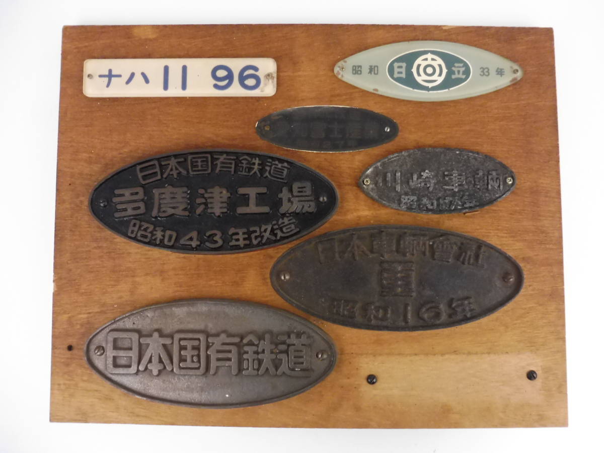 銘板とは？読み方や意味、種類など基礎知識から買取時の査定