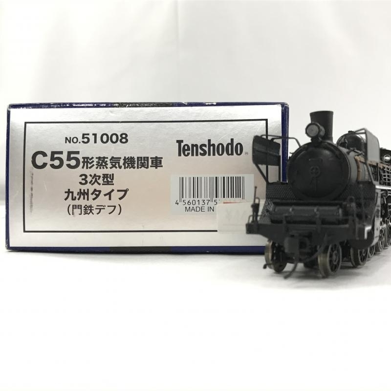 買取価格：12,000円 天賞堂 C55形 蒸気機関車 3次型 九州タイプ 門鉄デフ Tenshodo