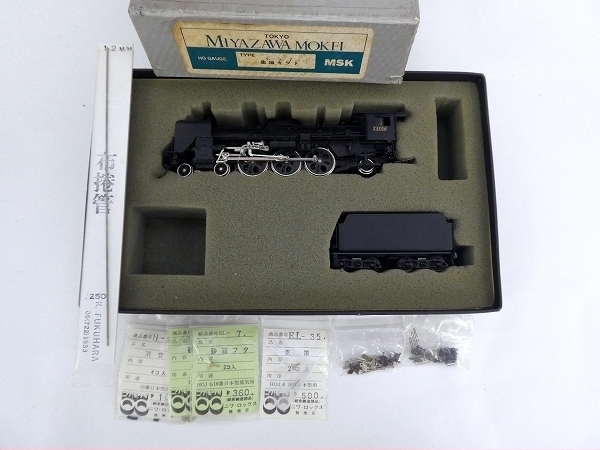買取価格：8,000円 宮沢模型 C57 蒸気機関車 金属製