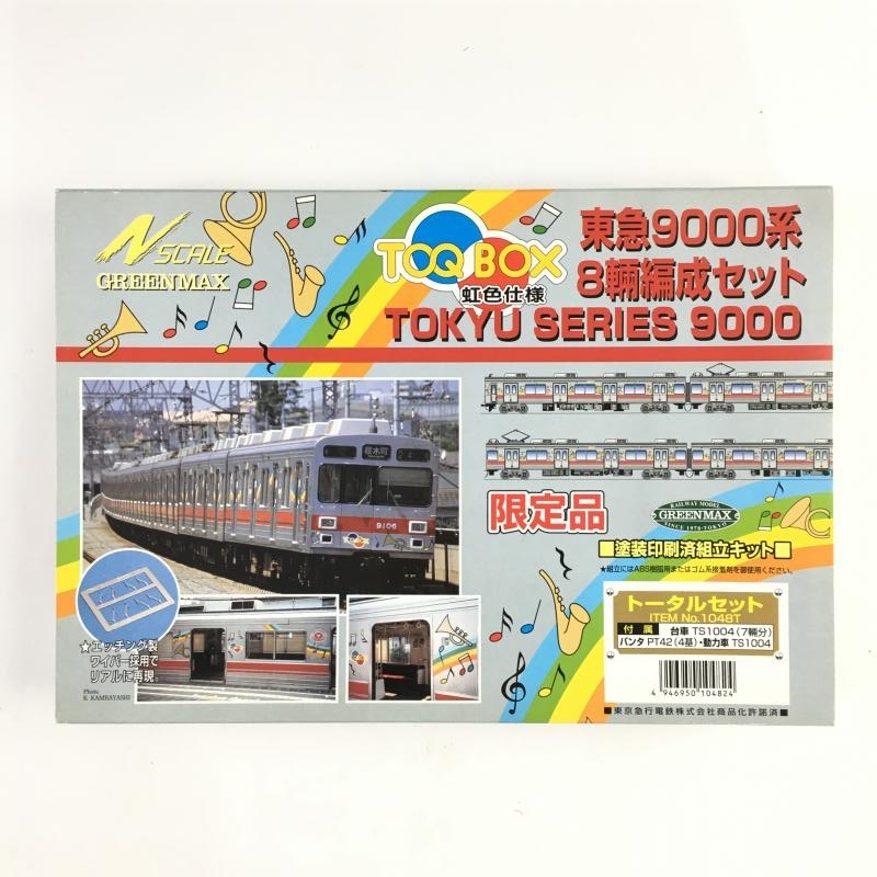 買取価格：6,500円 グリーンマックス 東急9000系 8両編成セット TOQ BOX 虹色仕様 塗装印刷済キット