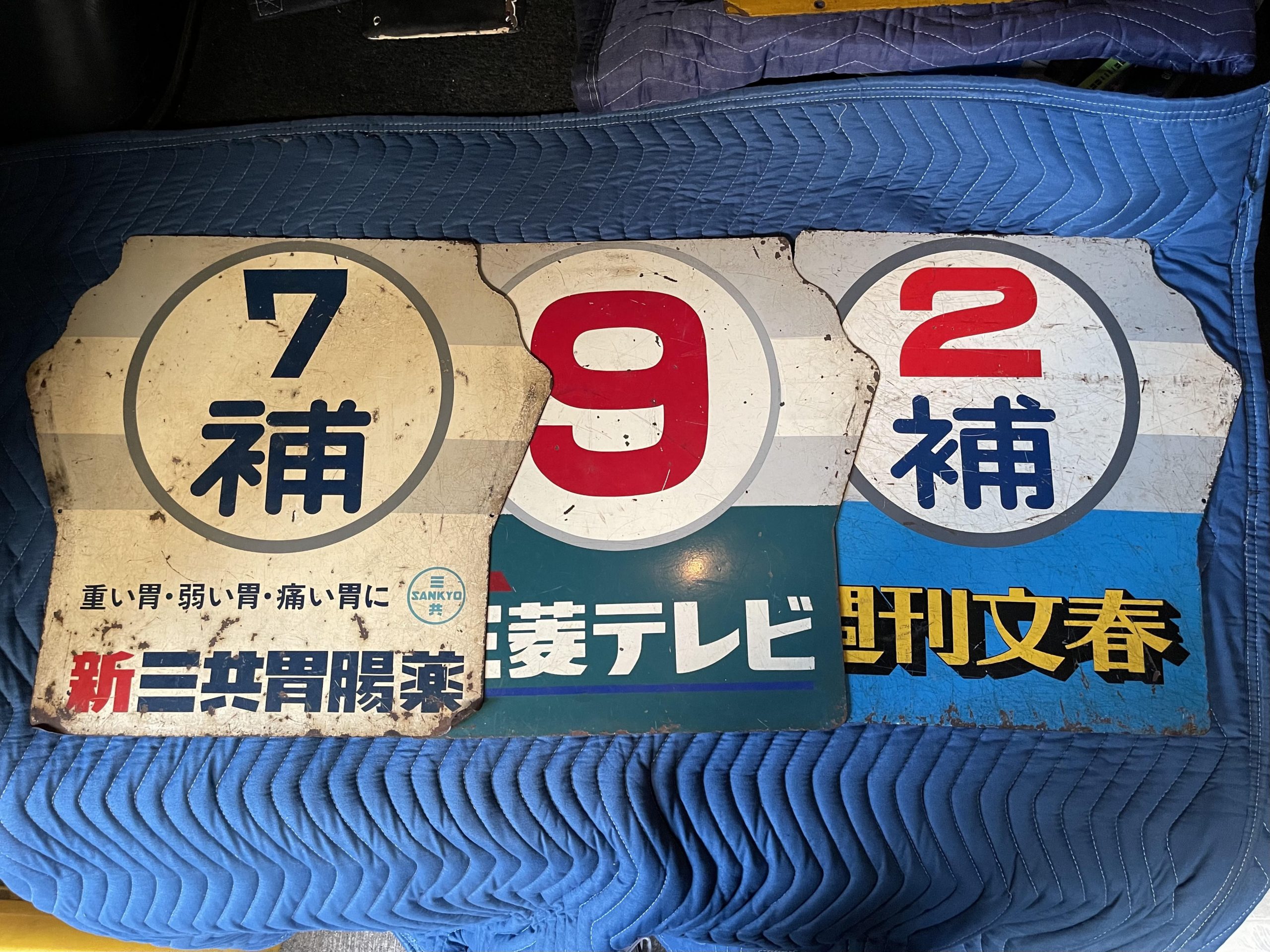 横浜市交通局 路面電車 横浜市電 8ホ 6ホ 系統 サボ行先標行先板 