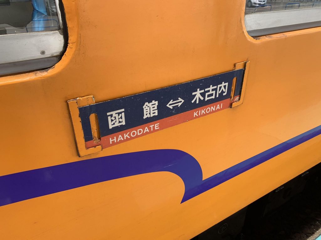 鉄道の行先板重量822g