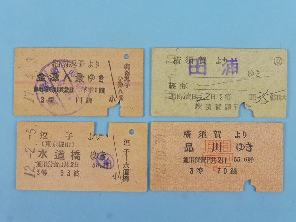 古い切符（硬券）買取りの解説と珍しい硬券の特徴とは！？ 鉄道模型・鉄道部品の買取なら鉄道本舗