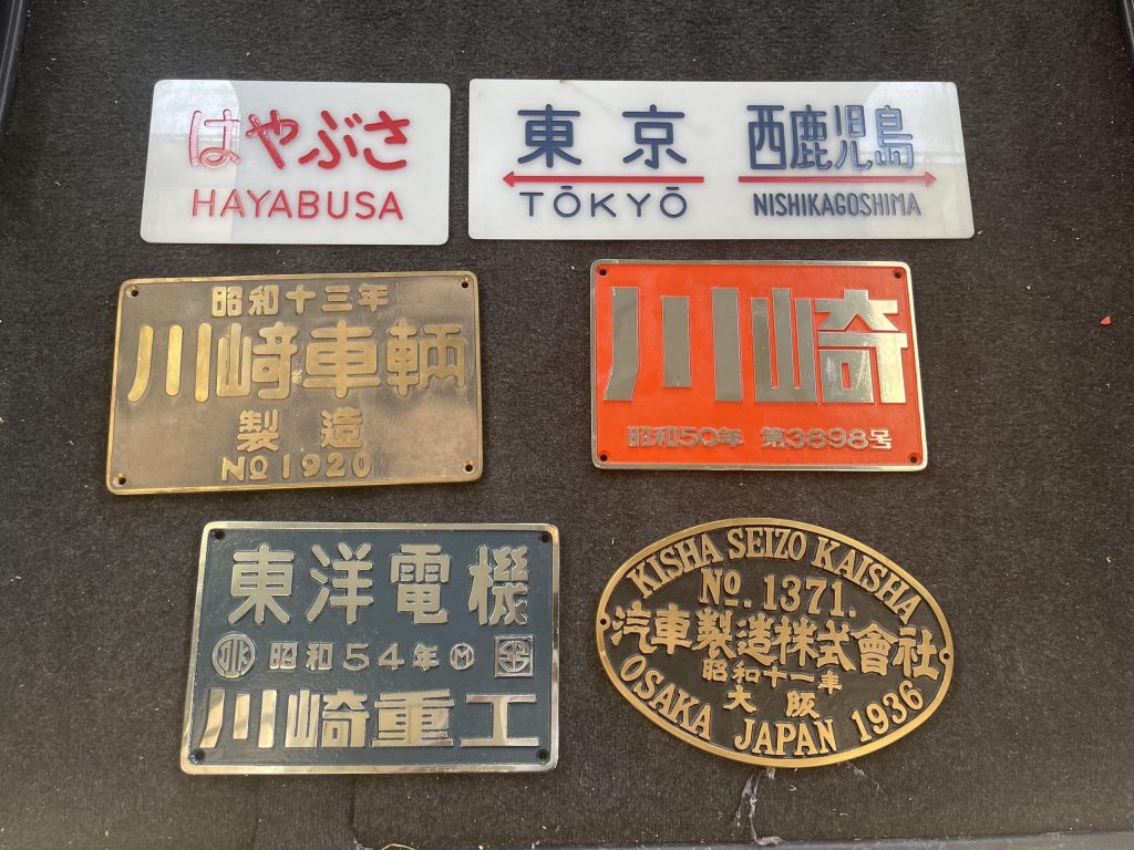 昭和13年　川崎車輌　製造　銘板　プレート