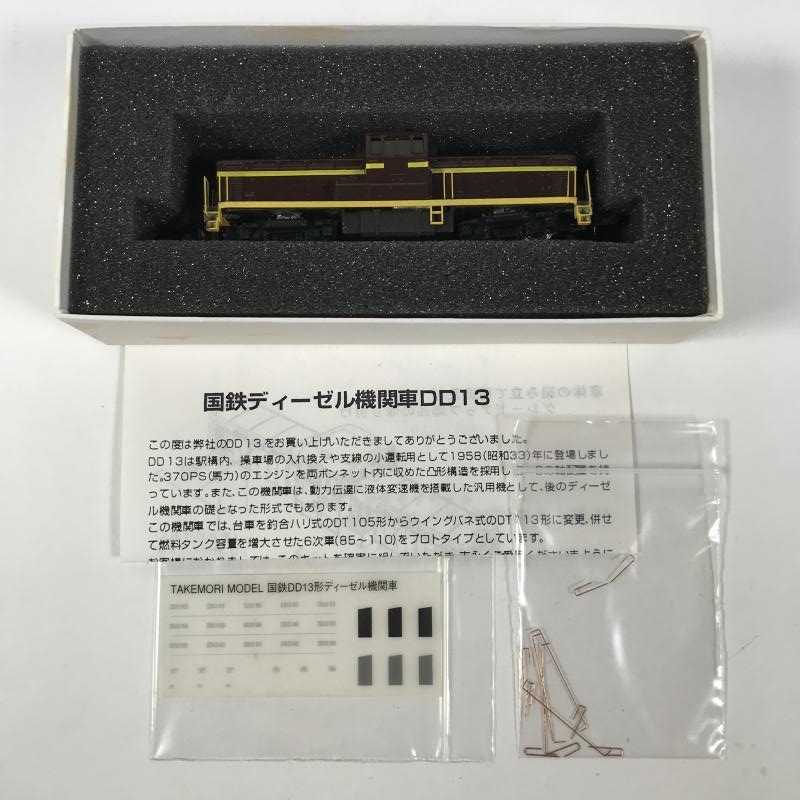 買取価格：1,000円	TAKEMORI MODEL 国鉄 ディーゼル機関車 DD13 (6次形) TM19500-2 タケモリモデル 鉄道模型