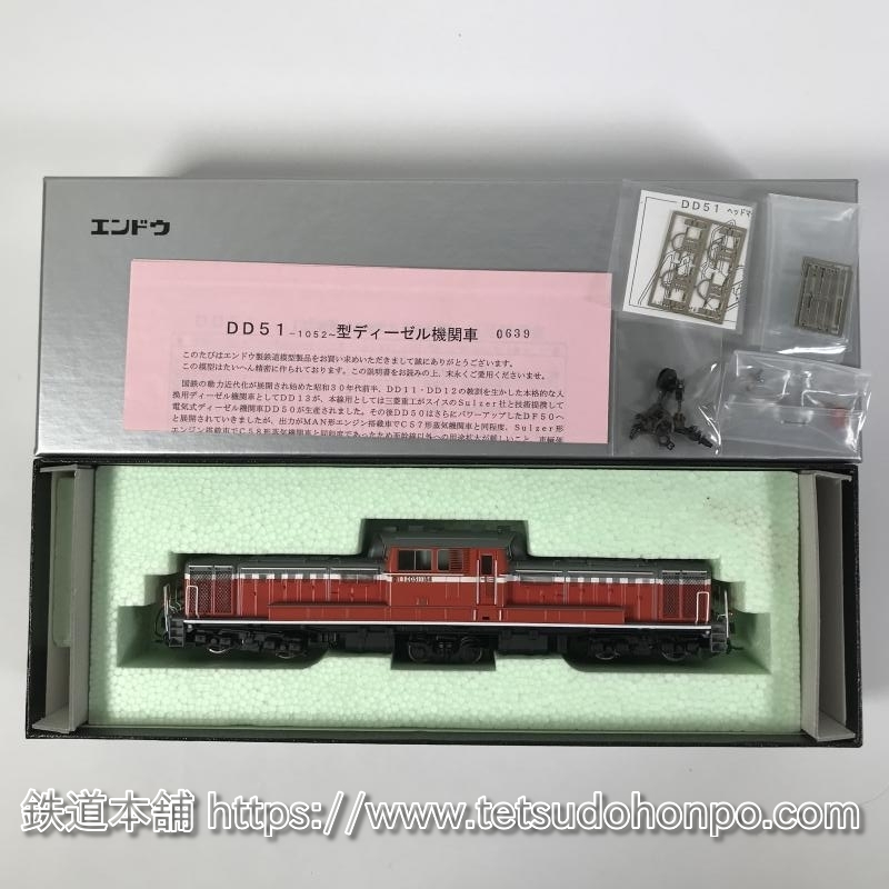 買取価格：25,000円 HOゲージ エンドウ DD51 ディーゼル機関車 ENDO 鉄道模型