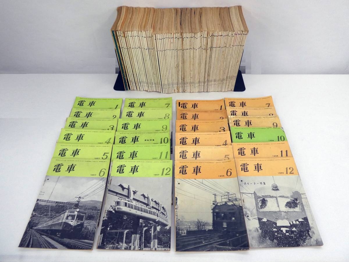 鉄道書籍 電車1955～1964 1969 株式会社 交友社 昭和 大量