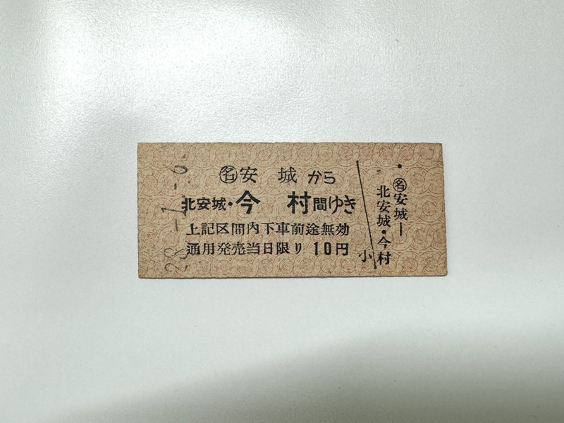 硬券のサイズの違いは？A型からD型までの特徴や使い分けについて | 鉄道模型・鉄道部品の買取なら鉄道本舗