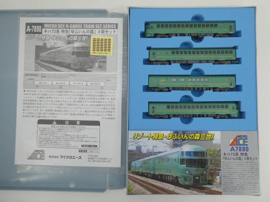 買取市場で人気のマイクロエースとは