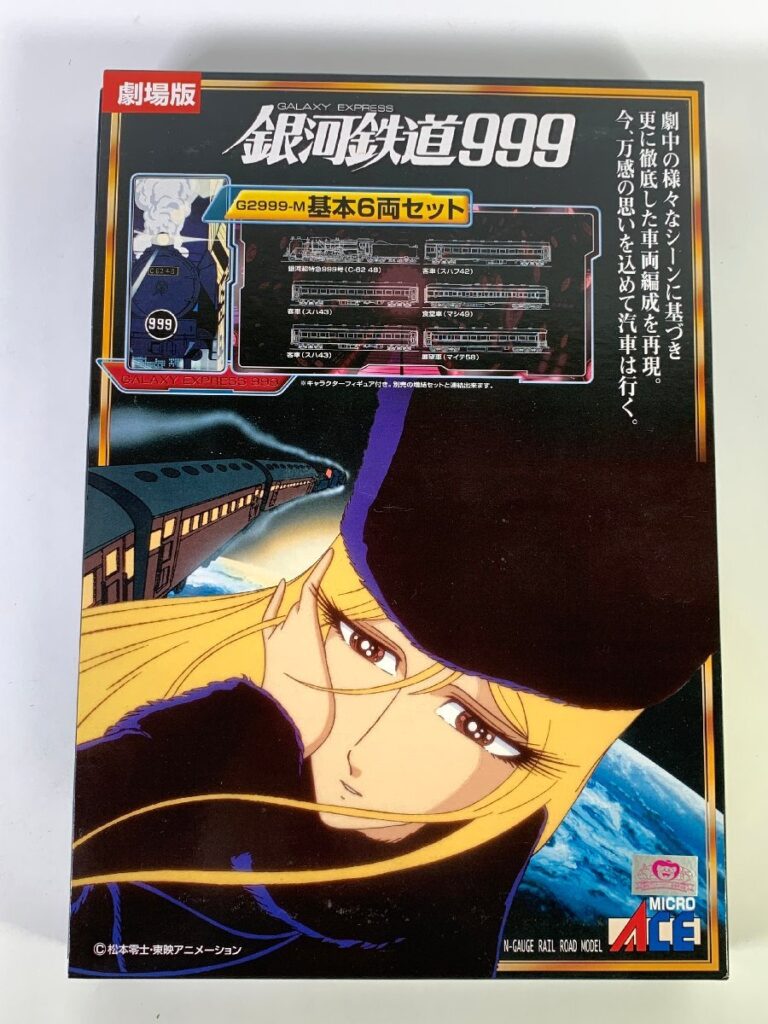 銀河鉄道999シリーズ