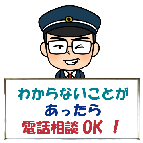 無料宅配キット段ボールの大きさ一覧 鉄道模型 鉄道部品 鉄道書籍の高額買取り 鉄道グッズ買取 鉄道本舗